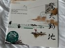Force Of Nature / Tsutchie Samurai Champloo Music Masta Japanese vinyl Nujabes