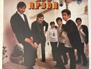 Los Apson - Otro Beso Mas (1 x LP, Vinyl, Vinilo, 1989 Compilación, EX)