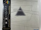LP: Pink Floyd - Dark Side of the Moon Live at Wembley 1974 - 200g LP Japan New