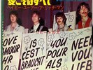 The Beatles - All You Need Is Love / Baby, You're A...- Japan 7
