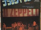 Led Zeppelin Black Dog Vinyl Single 7inch JAPAN Atlantic