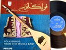 فولكلور من بلادنا Folk Songs From The Middle East - LP Lebanese Philips HL 13353