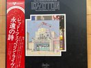 LED ZEPPELIN THE SOUNDTRACK FROM THE FILM THE SONG REMAINS THE SAME Japan LP...