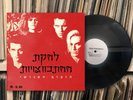 The Cramps – Human Fly ISRAELI 12