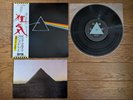 PINK FLOYD The Dark Side Of The Moon JAPAN LP OBI Book Solid Blue EOP-80778