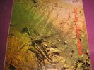 UGLY CUSTARD - SAME - KALEIDOSCOPE UK 1971  VERY RARE ORIGINAL SMALL PRESSING