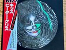 Unused KISS PETER CRISS 1979 Japan Solo Picture LP Complete w/ OBI Insert VIPD-4