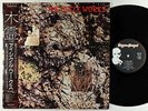 Icicle Works - S/T LP - Beggars Banquet Japan VG++ Obi