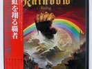 RAINBOW RISING OYSTER 23MM0022 JAPAN OBI VINYL LP