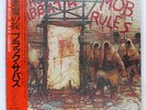 BLACK SABBATH MOB RULES VERTIGO 25PP36 JAPAN OBI VINYL LP