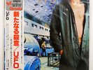 UFO LIGHTS OUT CHRYSALIS WWS80896 JAPAN OBI VINYL LP