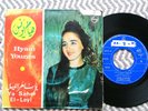 Hyam Younes - Ya Saher El-Leyl - LEBANON Rare Arabic Middle East 45 VG+