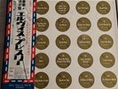 Elvis Presley Worldwide Award Hits 4 LP Japan With Obi