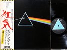 PINK FLOYD 