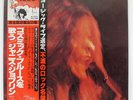 JANIS JOPLIN I GOT DEM OL' KOZMIC BLUES AGAIN MAMA CBS/SONY 15AP603 JAPAN OBI LP