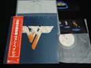 VAN HALEN - VAN HALEN II - w/PINUP JAPAN VINYL LP OBI P-10641W