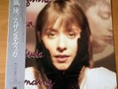 SUZANNE VEGA SOLITUDE STANDING JAPAN LP OBI C28Y-3180 PROMO