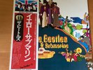 THE BEATLES YELLOW SUBMARINE JAPAN LP OBI EAS-80559
