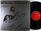 Peter Brotzmann & Han Bennink - Atsugi Concert LP - Gua Bungue JP Rare Avant VG+