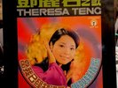 Rare 1972 TERESA TENG 鄧麗君 - 當我已經知道愛 / 娜奴娃情歌 Malaysia Singapore Life Lp LFLP 238