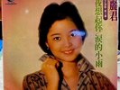 Rare TERESA TENG 鄧麗君 Malaysia PY306 Orange Label
