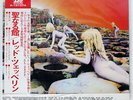 LED ZEPPELIN HOUSES OF THE HOLY ATLANTIC P10107A JAPAN OBI VINYL LP