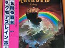 BLACKMORE’S RAINBOW RAINBOW RISING JAPAN LP OBI MWF-1004 OYSTER