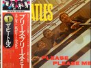 The Beatles Please Please Me OBI + INSERT JAPAN NEAR MINT Apple Vinyl LP