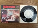 KISS Shout It Out Loud (LIVE Ver.) 1978 JAPAN White Label PROMO 7