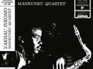 Mankunku Quartet - Yakhal' Inkomo - Special Edition Vinyl New Sealed - Jazz