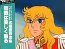 vinyle 33 tours LP anime music record rose de versailles lady oscar