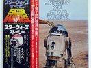 OST STAR WARS 20TH CENTURY FML95 JAPAN OBI VINYL LP