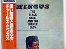 CHARLES MINGUS BLACK SAINT AND THE SINNER LADY MCA VIM4655 JAPAN OBI VINYL LP