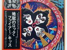 KISS ROCK AND ROLL OVER CASABLANCA VIP6376 JAPAN OBI VINYL LP