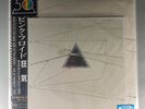 Pink Floyd/The Dark Side Of The Moon Live At Wembley, Japan, 200g, w/ 2 Posters