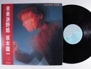 RYUICHI SAKAMOTO Futurista MIDI INC. LP VG+ japan with lyric insert & obi z