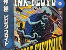 PINK FLOYD  - Double Sysyphus doppio Vinile Lp Blue edizione limitata numerata