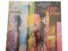 The Tangerine Zoo. Outside Looking In LP Repress Vinyl 1968 Psych Rock NM-/NM-