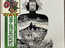 Satori (White Vinyl)  FLOWER TRAVELLIN' BAND LP white WARNER MUSIC JAPAN IMPORT