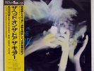 CURE HEAD ON THE DOOR VAP 3515127 JAPAN OBI VINYL LP