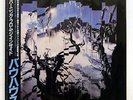 BAUHAUS BURNING FROM THE INSIDE VIRGIN VIL6061 JAPAN OBI VINYL LP