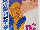 THE SOUL MINING EPIC 253P507 JAPAN OBI SHRINK VINYL LP