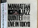MANHATTAN JAZZ QUINTET My Favorite Things Live In Tokyo JAPAN ORIG LP K28P 6465