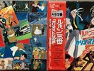 Lupin III The 3rd / Castle of Cagliostro , 1980 OST Anime LP OBI JAPAN 美 Vinyl M