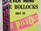 SEX PISTOLS / NEVER MIND THE BOLLOCKS JAPAN ISSUE LP W/OBI, INSERT