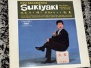 Kyo  Sakamoto Sukiyaki Vinyl LP
