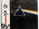 PINK FLOYD DARK SIDE OF THE MOON EMI EMS80324 JAPAN OBI VINYL LP