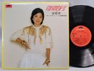 邓丽君 Teresa Teng - In Concert - OG 1982 Hong Kong LP -  - VG++