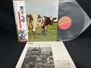 PINK FLOYD ATOM HEART MOTHER EMS-80320 VINYL JAPAN LP OBI DISC:EX/EX