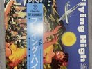 The Alchemist - Flying High Blue Obi Vinyl ( First Class) / Billy Woods / Earl